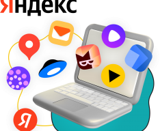 Яндекс сервисы - КИБЕРшкола программирования для детей, компьютерные курсы для школьников, начинающих и подростков - KIBERone г. Измайлово