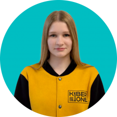 Анастасия В - КИБЕРшкола программирования для детей, компьютерные курсы для школьников, начинающих и подростков - KIBERone г. Измайлово