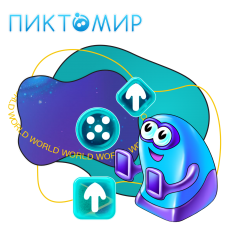 ПиктоМир - КИБЕРшкола программирования для детей, компьютерные курсы для школьников, начинающих и подростков - KIBERone г. Измайлово