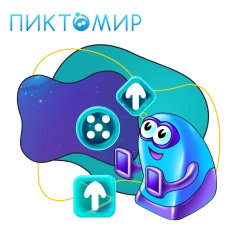 Пиктомир. Интуитивное программирование - КИБЕРшкола программирования для детей, компьютерные курсы для школьников, начинающих и подростков - KIBERone г. Измайлово