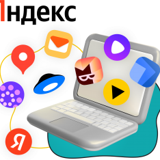 Яндекс сервисы - КИБЕРшкола программирования для детей, компьютерные курсы для школьников, начинающих и подростков - KIBERone г. Измайлово