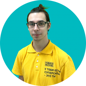 Кирилл В. - КИБЕРшкола программирования для детей, компьютерные курсы для школьников, начинающих и подростков - KIBERone г. Измайлово