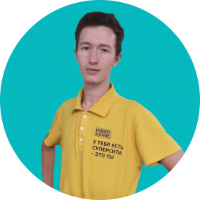 Иван П. - КИБЕРшкола программирования для детей, компьютерные курсы для школьников, начинающих и подростков - KIBERone г. Измайлово