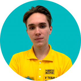 Дмитрий Е. - КИБЕРшкола программирования для детей, компьютерные курсы для школьников, начинающих и подростков - KIBERone г. Измайлово