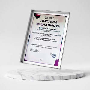 KIBERone – финалист главной образовательной премии страны «ММСО Премия года»!  - КИБЕРшкола программирования для детей, компьютерные курсы для школьников, начинающих и подростков - KIBERone г. Измайлово